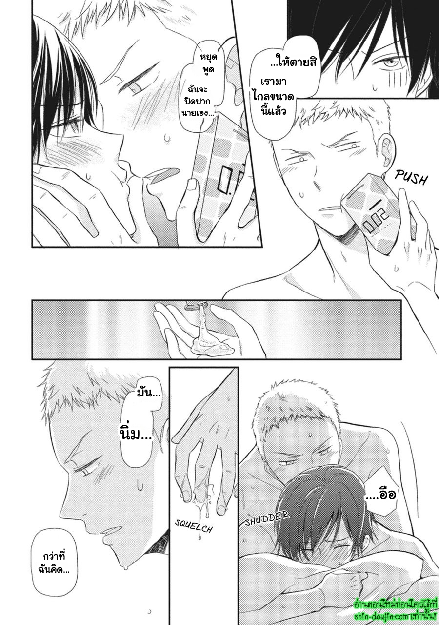 Seishun Girigiri Outline EP 5 Part 5